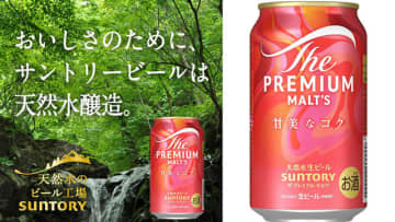 Amazon「ブラックフライデーセール」で「ザ・プレミアム・モルツ 甘美なコク」がお得! 350ml×24本が11%OFF、500ml×24本が10%OFF　濃色麦芽由来の深みのあるコクと甘芳ばしい味わいのエールビール