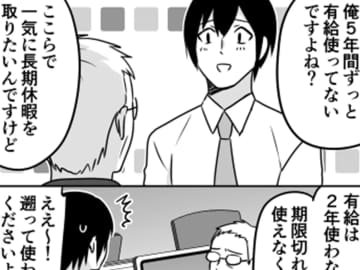 部下「5年間有給を使ってない…」　上司のウィットに富んだ返しに「笑えないけど笑った」