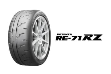 ブリヂストン、走りへのこだわりを追求したポテンザRE-71RZ、アドレナリンRE005を2月に同時発売