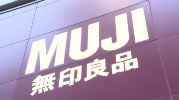 無印良品のネットストア一部再開　アスクル影響で1か月以上停止