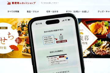 郵便局のECが「デジタルアドレス」導入　住所入力は7桁の英数字