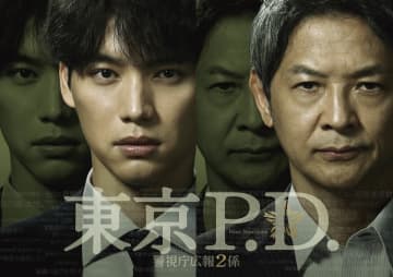 福士蒼汰、1月期フジ火9ドラマ『東京P.D. 警視庁広報2係』で主演　緒形直人と初タッグに