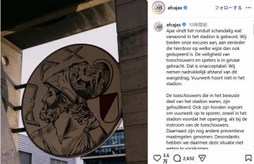 【中止までの経緯】板倉滉のアヤックス謝罪「まったく許しがたい」、発煙筒・花火大量投下で試合延期