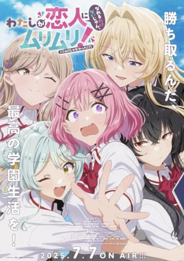 【特集】アニメ『わたなれ』の魅力を大解剖！制作陣に訊く、百合の枠を超えた"ガールズラブコメ"の舞台裏