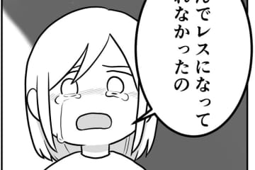 「俺を訴えたいの？ 離婚したいの？」いつもと違う、妻の返事は…【レスになりたい妻・21】