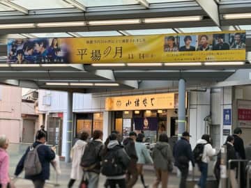 【埼玉】なんと、舞台は朝霞市！ 映画『平場の月』の市内ロケ地巡りなど♪人気記事10選