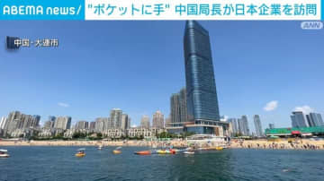 “ポケットに手”の中国局長が日本企業を訪問