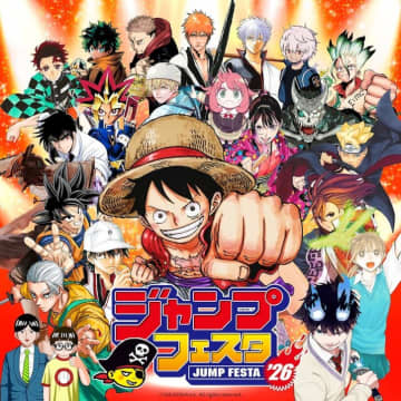 「ジャンプフェスタチャンネル」開設決定！ステージ生中継＆『ONE PIECE』『チェンソーマン』ほか15作品を毎日放送