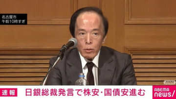 日銀総裁発言で株安・国債安進む 日経平均一時1000円超下落