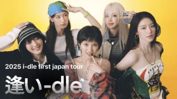 i-dle、初の日本ツアーの感動が再び！さいたま公演の模様を12月25日U-NEXTで独占配信決定