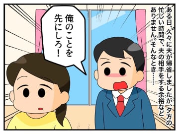 家事で忙しい妻に、夫が「俺のことを先にしろ！」20年間【亭主関白夫に従い続けた妻】ついにブチ切れて！？