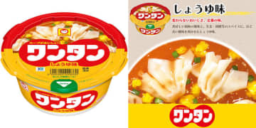 Amazonの「ブラックフライデーセール」で「マルちゃん ワンタン しょうゆ味」が37%OFF!　滑らかな口当たりのワンタンと生姜・胡椒のスパイスと、酸味を利かせたしょうゆ味スープが奏でる絶妙なハーモニー