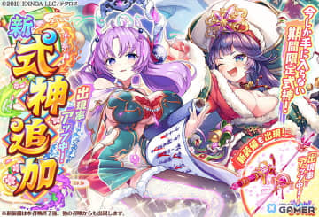 「あやかしランブル！」に★5ツクヨミ廻と★5ミウ登場！新式神ピックアップ召喚開催