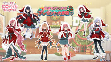 「100パズ」で【恋するサンタ】静・凪乃・羽々里が登場！ピックアップガチャ開始