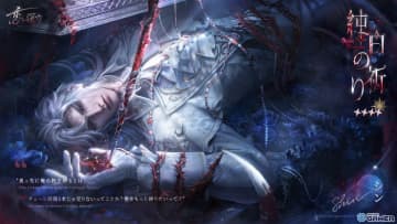 「恋と深空」でシンの新日位星5セット思念登場！限定願う「銀翼の鎮魂地」12月2日より開催