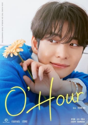 カン・テオ、日本でも！2026年にファンミーティングツアー開催決定