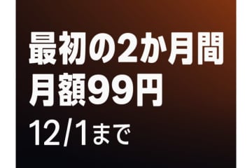 【本日まで】Prime Videoの人気チャンネルが月額99円。dアニメストアなど8サービス対象