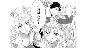 「ごきげんよ〜」招待された謎のお茶会!! 燃え尽きた俺は、このノリについていけるのか…!?【お疲れお兄さんは手芸沼につかりたい #８】