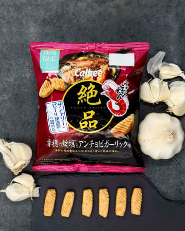「絶品かっぱえびせん」新作は濃厚アンチョビガーリック味で大人の舌を魅了