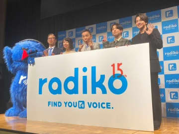 爆笑問題・太田光、radiko15周年記念記者発表会に登場 和歌山のデパートの催事情報等を聞く「それが楽しい」