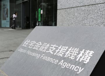 フラット35利率が過去最高更新　12月、長期金利の上昇影響