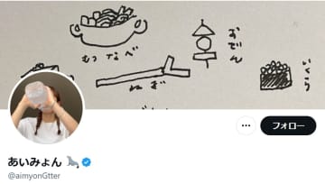 あいみょんの最新ショットにネット衝撃「えええ！！！」「心臓が口から飛び出した」「めっちゃビックリ」