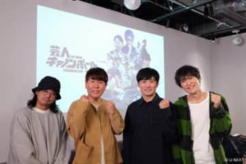 「芸人キャノンボール2025」劇団ひとりらが明かす“騎馬戦”！　職質!?　迫力のラストまでの道のり