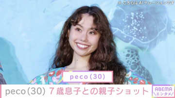 peco（30）、7歳息子とディズニーでの2ショットに反響「ryuchellすぎる！」「身長めっちゃ伸びてる」