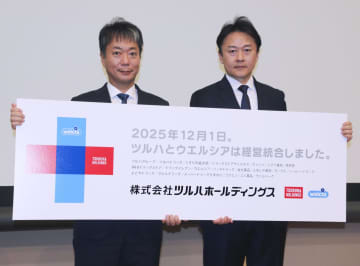 ツルハドラッグとウエルシア統合　国内最大に、海外展開を強化