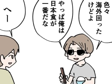 「今までで一番美味しかった日本食は？」　斜め上を行く回答に「笑った」「気持ちはわかる」