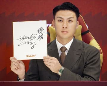 楽天・村林は1億2500万円　最多安打で倍増以上