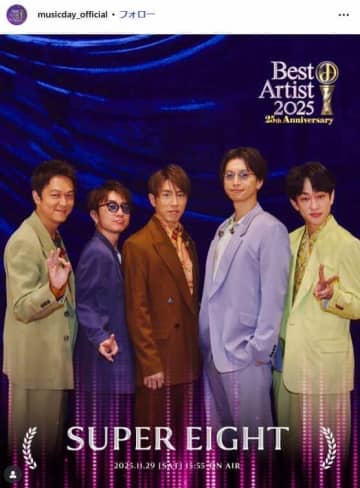 STARTOアイドル8組「シャッフルメドレー」にX違和感　SUPER EIGHTだけ単独歌唱なし...広がる憶測