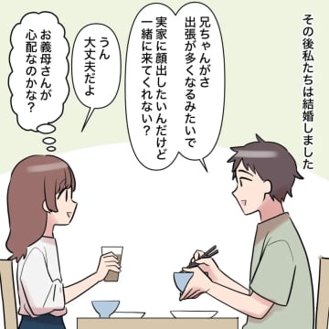 ２人目のつわりがひどい義姉の代わりに買い物に行く妻は夫を頼ると宣言する不敵な笑みに嫌な予感。帰らない夫［４］｜ママ広場マンガ