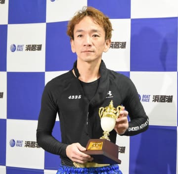 【浜名湖ボート・中京スポーツもみじ杯】若林将　通算30度目Ｖも「差されたかなと思った」