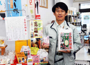 恒例の「合格祈願米」にも米価高騰の影響、昨年の1.5倍の価格に　神奈川・秦野の農産物直売所で発売