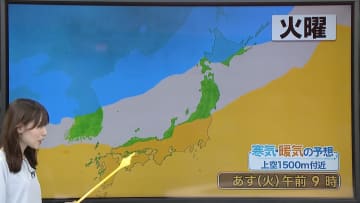 【あすの天気】関東や東海、午後は雲が増えそう…西日本はにわか雨も　北海道は雪に注意