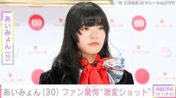 腕のタトゥーが話題・あいみょん（30）、“激変ショット”にファン驚愕「うえー!?」「やばいやばい」「ガチ恋案件」