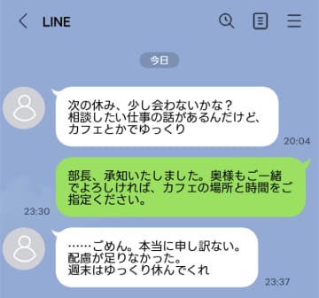 「次の休み会わない？」LINEする既婚者上司。だが、私がある一文を送ると謝罪してきたワケ【短編小説】