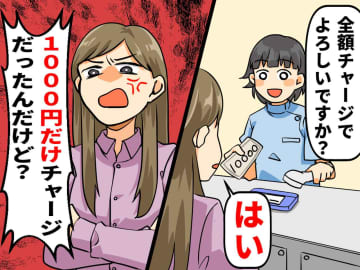 「家、特定するから！」チャージ額にキレた挙句、脅迫する【要注意人物】が店に来られなくなったワケ