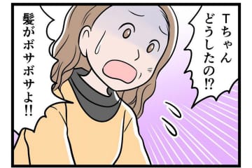 実母の涙ながらの指摘で気づいた。夫のしていることは「経済的DV」【うちの夫はモラハラでした #65】