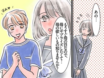 サロン客「母の欲しいもの知りませんか？」後日、来店した母親からの【まさかの質問】にビックリ