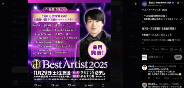 Snow Man、King & Prince、timeleszらが表現した伝統と新しさ　『ベストアーティスト』STARTOシャッフルメドレーを振り返る