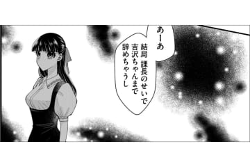 「残ったのはお局様だけかぁ」有能な人はみんないなくなり、性格の悪い女だけがそのまま…【弊社、死ね！#29】