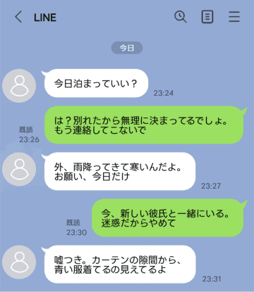 「今日泊まっていい？」とLINEする元彼→「別れたから無理」と断るも、続く一文に恐怖…【短編小説】