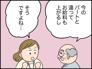 【漫画】資格取得、頑張ってみよう！ 家でも夜遅くまで勉強に打ち込む【価値観離婚 Vol.33】