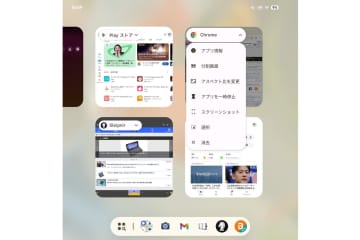 [みんなのケータイ]細かすぎて伝わらない最近の折りたたみスマートフォン見開き画面動向