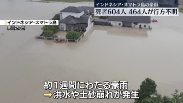 豪雨被害拡大　スマトラ島で600人以上死亡、400人以上が行方不明