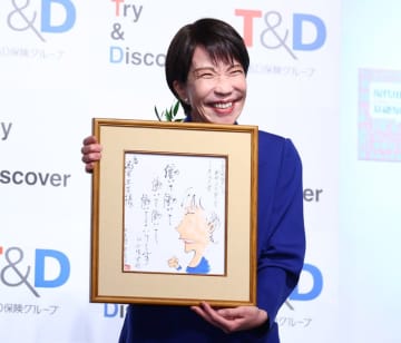 新語流行語大賞に高市首相登場で驚き　中村仁美アナ「モノマネの人が出てきたかと…」