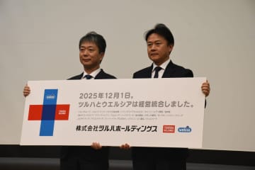 ウエルシアとツルハがついに経営統合！新生・ツルハHDが描く成長ビジョンの全容