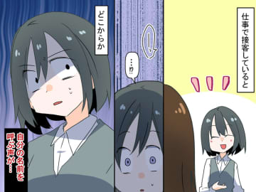 職場で聞こえた『名前を呼ぶ声』→ 携帯に届いた【大量の着信とLINEの内容】を見て、真っ青